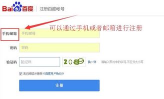 百度云官网登录首页