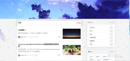 个人博客网站怎么做