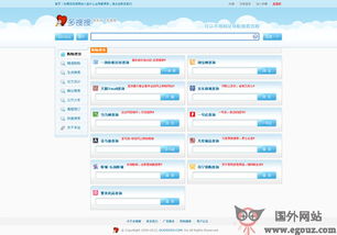 搜索引擎大全网址