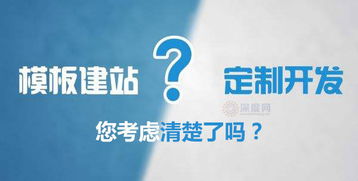 模板建站多少钱