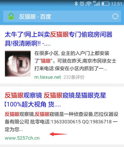 百度关键词排名点
