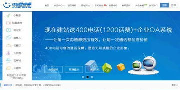 网站信息组织优化