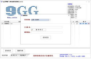 百度点击排名收费软件