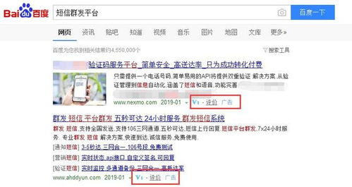 如何看待百度竞价排名