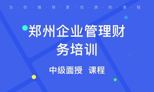 管理培训机构