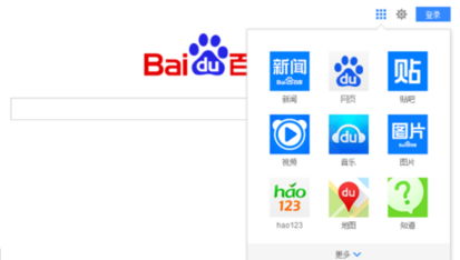 百度网首页登录入口