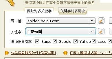 山西百度查关键词排名