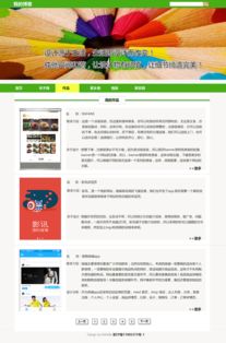 个人网页简单模板