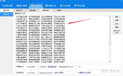 百度蜘蛛池引流:揭秘百度蜘蛛池平台手机版下载，便捷内容获取的新途径