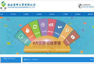 西安做网站哪家好