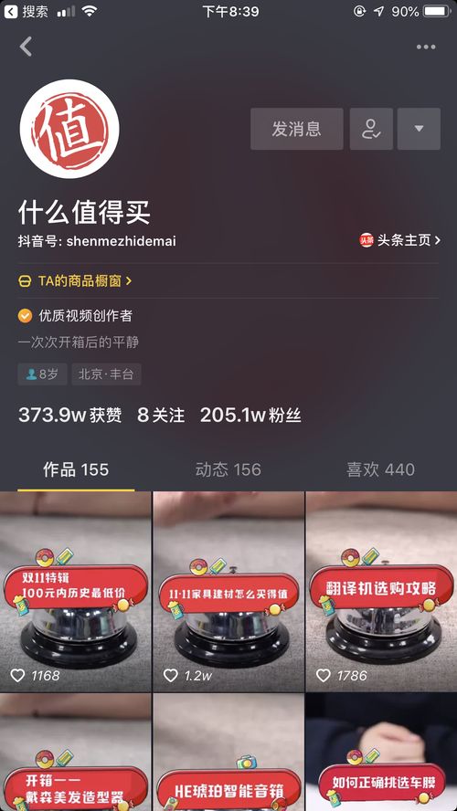 百度蜘蛛池出租:抖音是否使用蜘蛛池？深度解析知乎热议话题