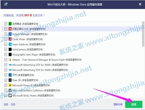 win10优化大师是官方的吗