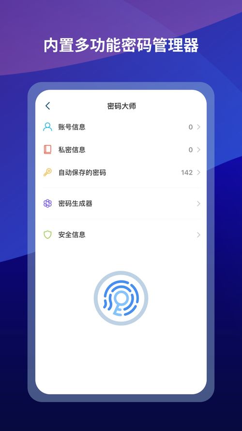浏览器下载安装2023版本