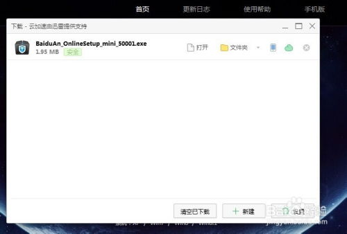 下载百度2023最新版安装