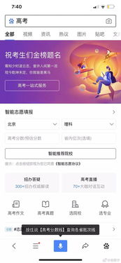 百度免费官网入口