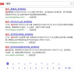怎么把网站排名到百度前三名