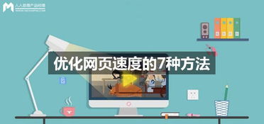 网页优化方法