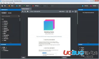 网页制作软件下载
