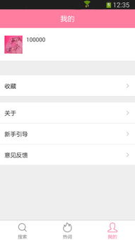 全球搜官网