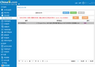 网站seo查询工具