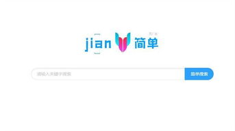 搜索百度网页版
