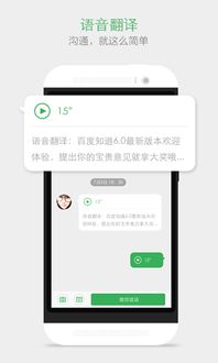 百度知道app官方下载
