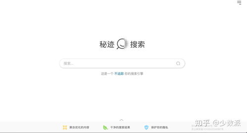 好的搜索引擎推荐