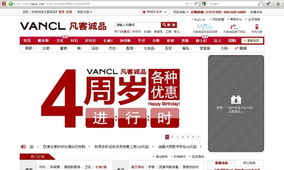 凡客建站