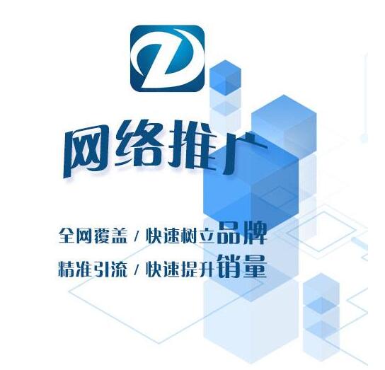 推广品牌