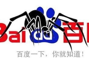 百度蜘蛛池效果:蜘蛛池外链在搜索引擎优化中的重要作用与策略解析