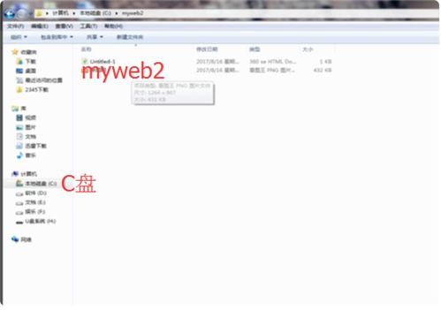 制作网页的基本步骤html
