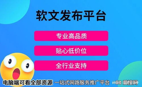 软文推广营销服务平台