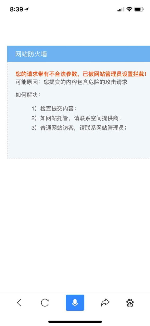 参考网是合法网站吗?