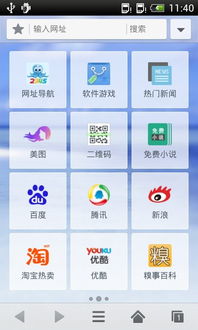 2345浏览器官网