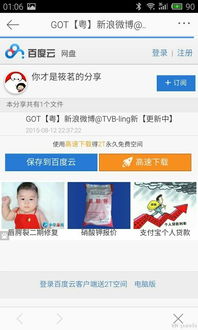 百度网盟广告