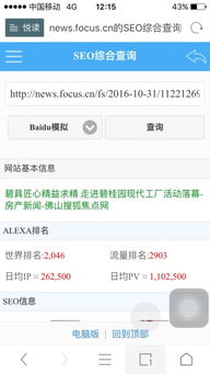 站长工具是什么