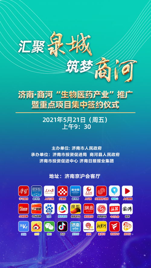 项目推广网
