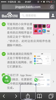 网站做成app