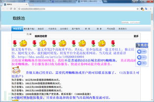 百度蜘蛛池租用:黑帽蜘蛛池原理图解析，揭秘高效SEO工具的工作机制