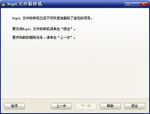 莫停之科技windows优化大师