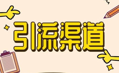52种新颖的促销方式