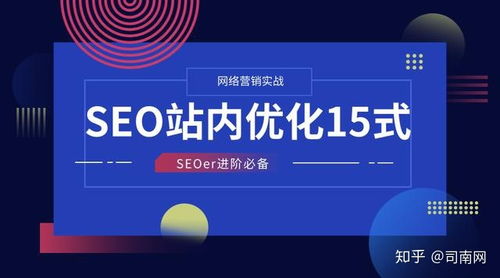 站优云seo优化