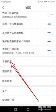 下载百度语音导航地图