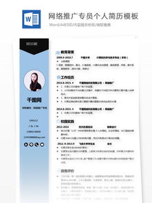 推广专员