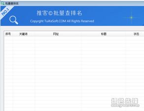 百度点击排名软件