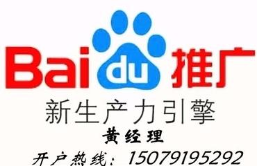 百度开户代理公司