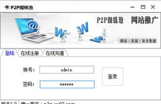 百度蜘蛛池收录:蜘蛛池收录一般多久，揭秘搜索引擎优化关键因素