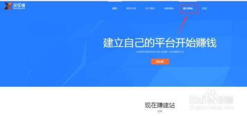 怎样建网站赚钱