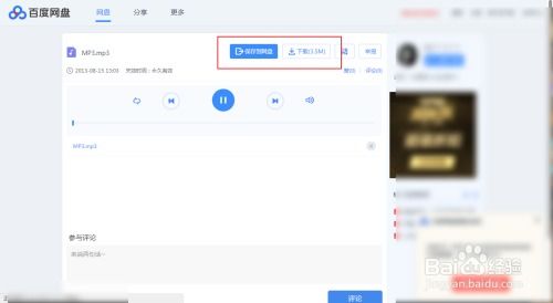 百度网盘资源搜索引擎