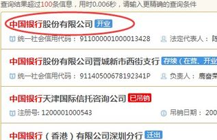 查询网站注册信息